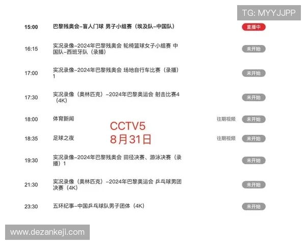 湘超有直播吗最新赛事直播观看渠道与时间安排一览