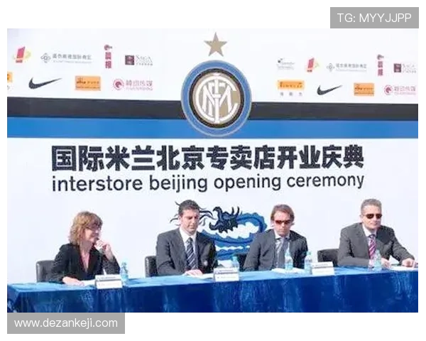 国际米兰俱乐部：百年辉煌与未来挑战的完美交织
