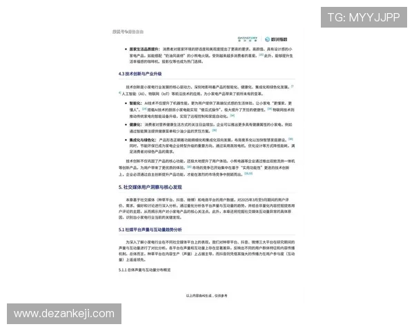 《2025年全球电竞赛事趋势分析：技术革新与玩家需求推动行业新格局》