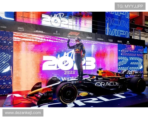 维斯塔潘再夺冠军红牛车队稳居榜首F1新赛季竞争格局白热化