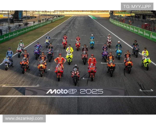 2025赛季MotoGP赛程公布 新车手加盟车队角逐世界冠军