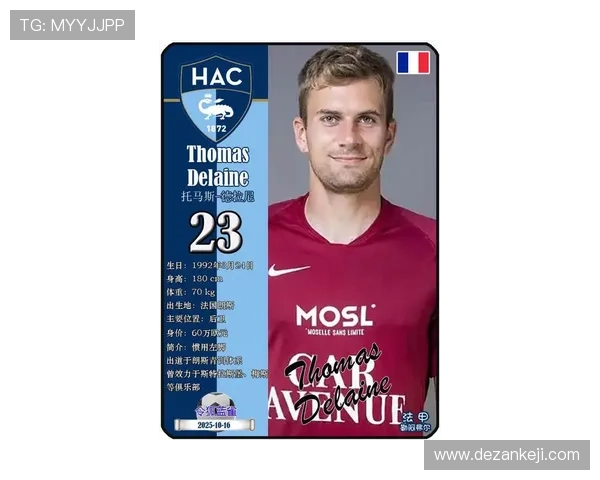 勒阿弗尔俱乐部宣布新赛季阵容调整全力冲击法乙冠军目标 勒阿弗尔俱乐部宣布新赛季阵容调整全力冲击法乙冠军目标