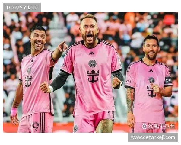 梅西加盟迈阿密国际震撼足坛 激发美国足球新热潮