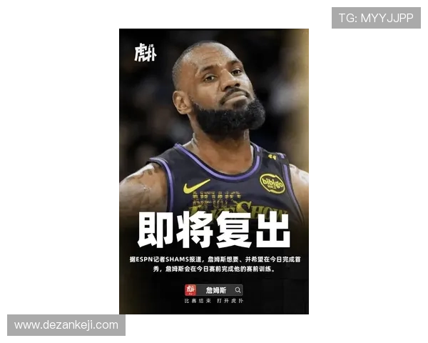 詹姆斯迎来职业生涯第20个赛季 火箭新秀巴恩斯表现亮眼被看好未来