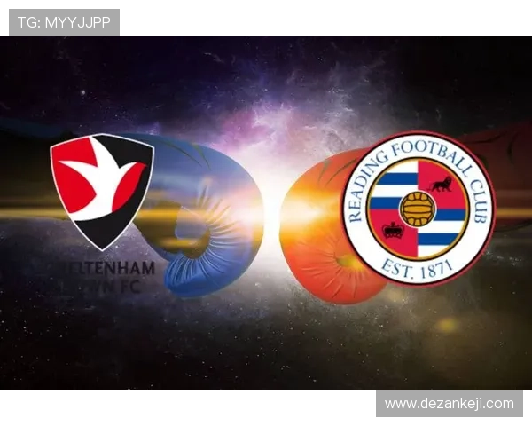 雷丁俱乐部历史发展与英格兰足球联赛中的崛起之路